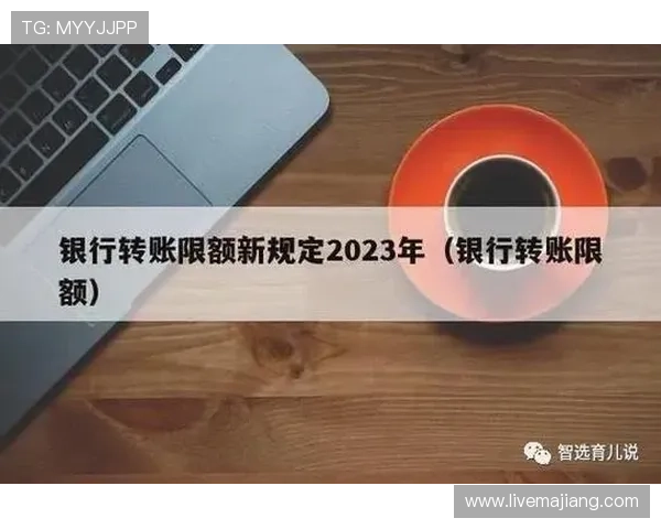 华克山庄在线娱乐城：便捷的支付方式让存取款更加快速安全
