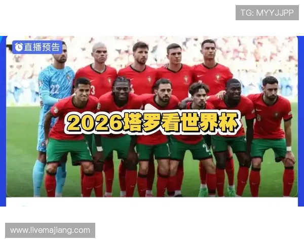 2026年世界杯葡萄牙VS乌兹别克斯坦比赛中黄牌数变化及对比赛结果的影响分析