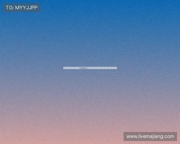 星亿娱乐登陆网站入口:2026世界杯赛场风云录:现场报道与赛事热点追踪 星亿娱乐登陆网站入口:2026世界杯赛场风云录:现场报道与赛事热点追踪